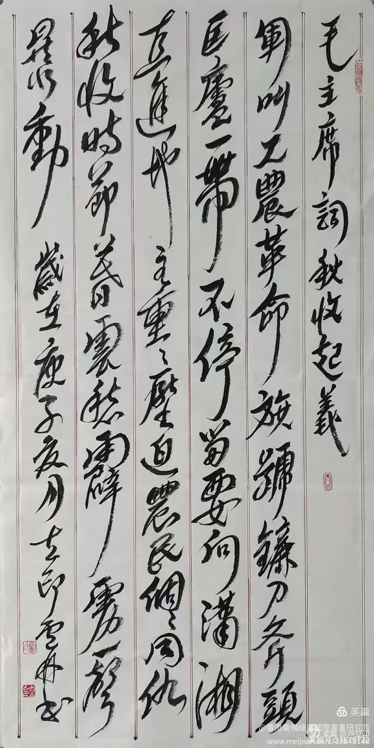 关于伊朗劲旅高唱胜歌，晋级争夺的信息