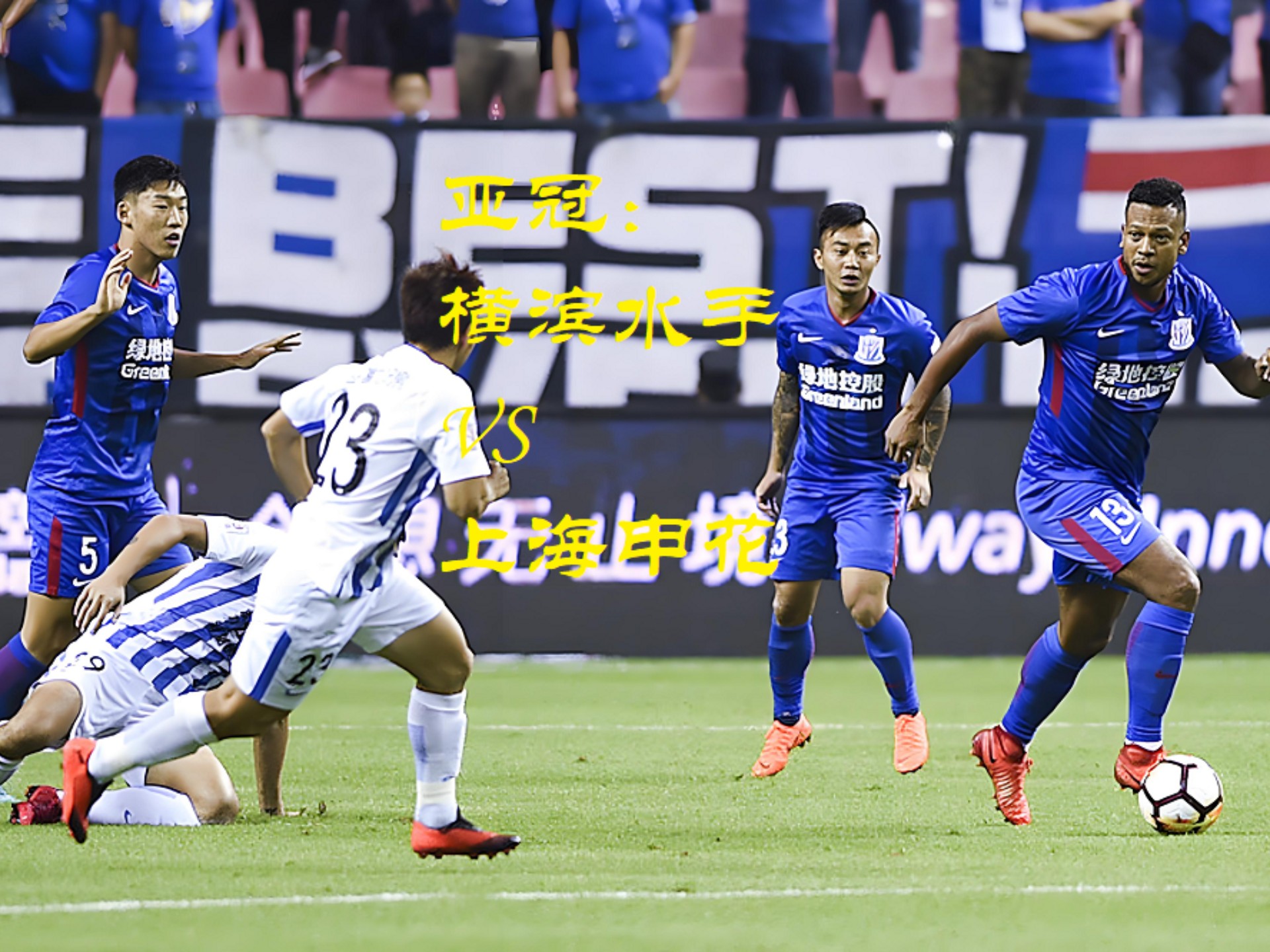 包含上海上港打破不败纪录奋力追赶领头羊的词条 包含上海上港打破不败纪录奋力追赶领头羊的词条