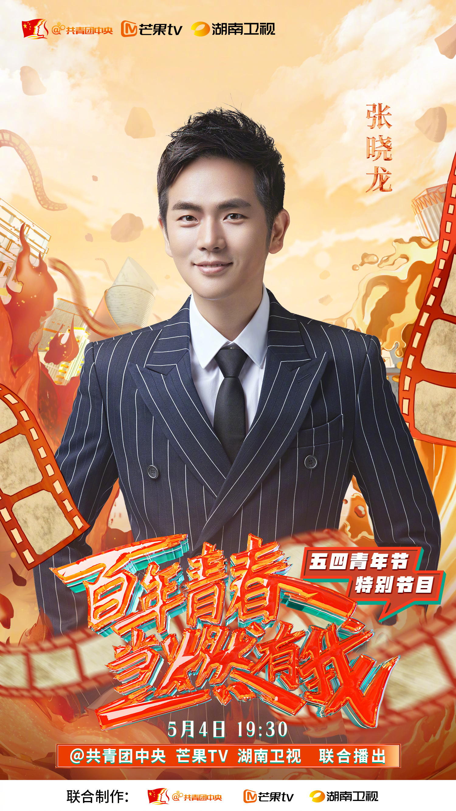 开云下载-青春代表团梦想照亮全球，掀起狂热潮流的简单介绍