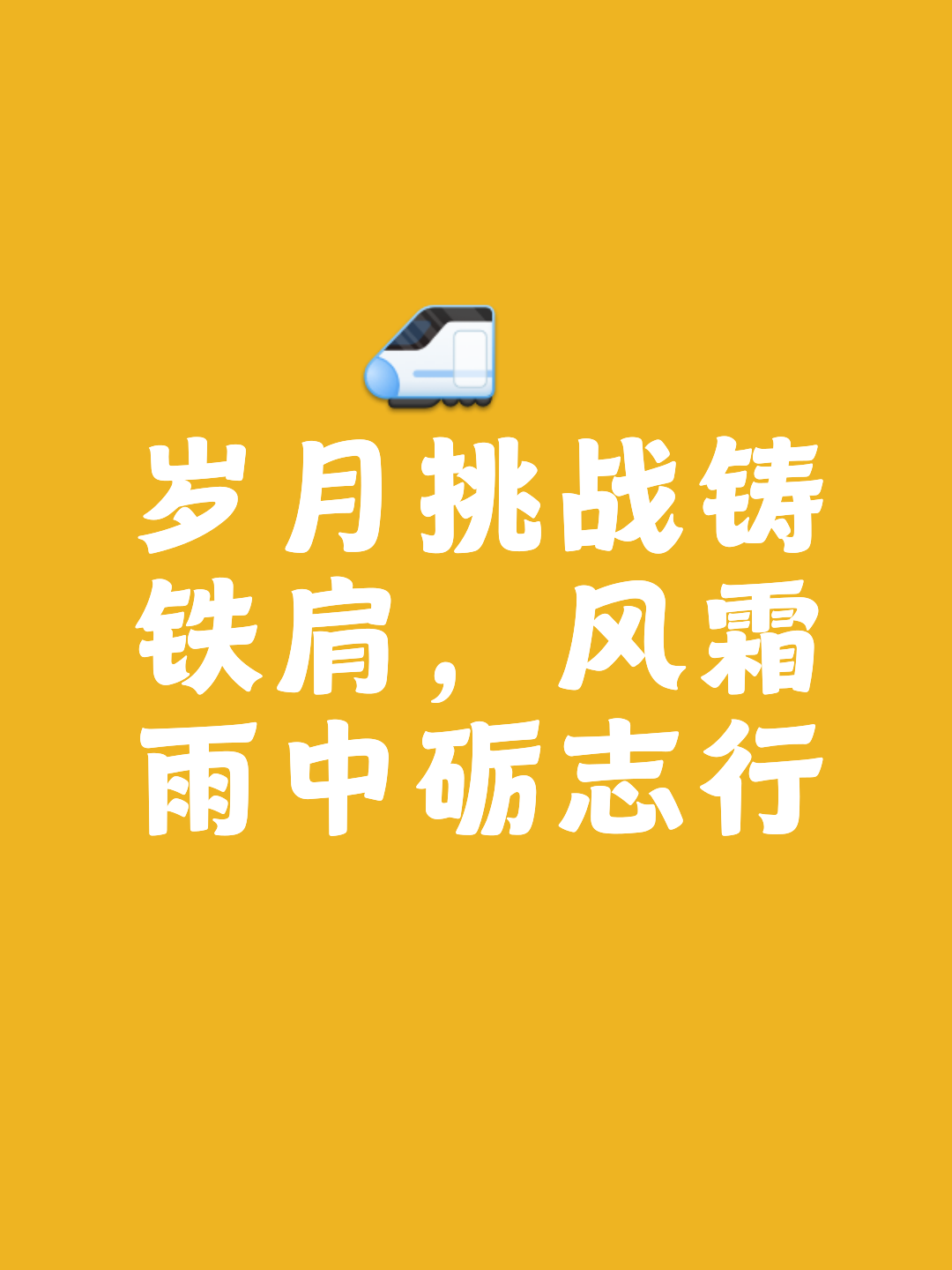 开云体育入口-勇气与拼搏交相辉映，胜利之路布满荆棘的简单介绍