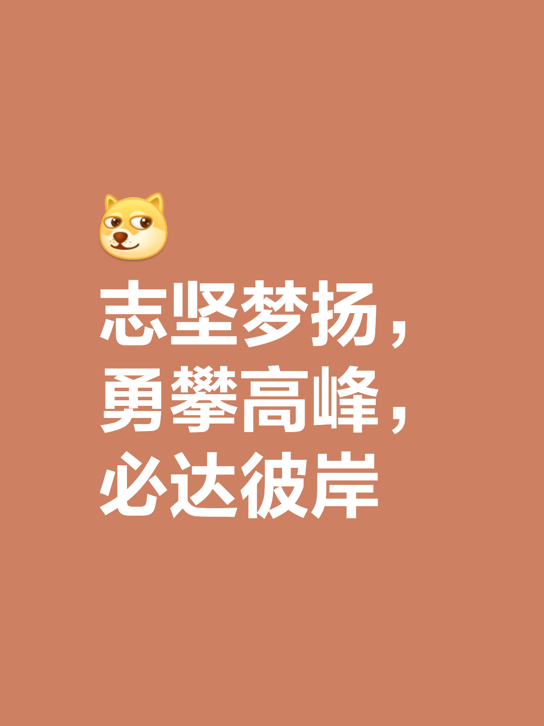 勇气与拼搏交相辉映,胜利之路布满荆棘的简单介绍 勇气与拼搏交相辉映,胜利之路布满荆棘的简单介绍