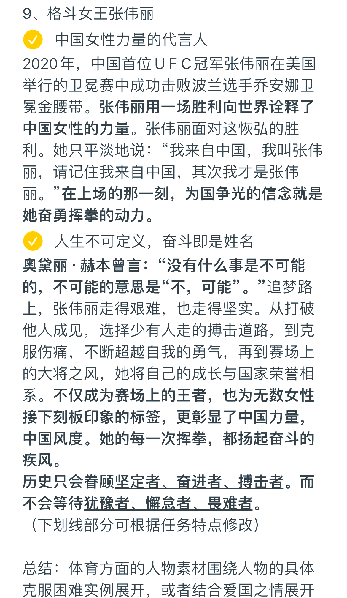 历史性一刻,选手印证汗水和梦想的简单介绍 历史性一刻,选手印证汗水和梦想的简单介绍