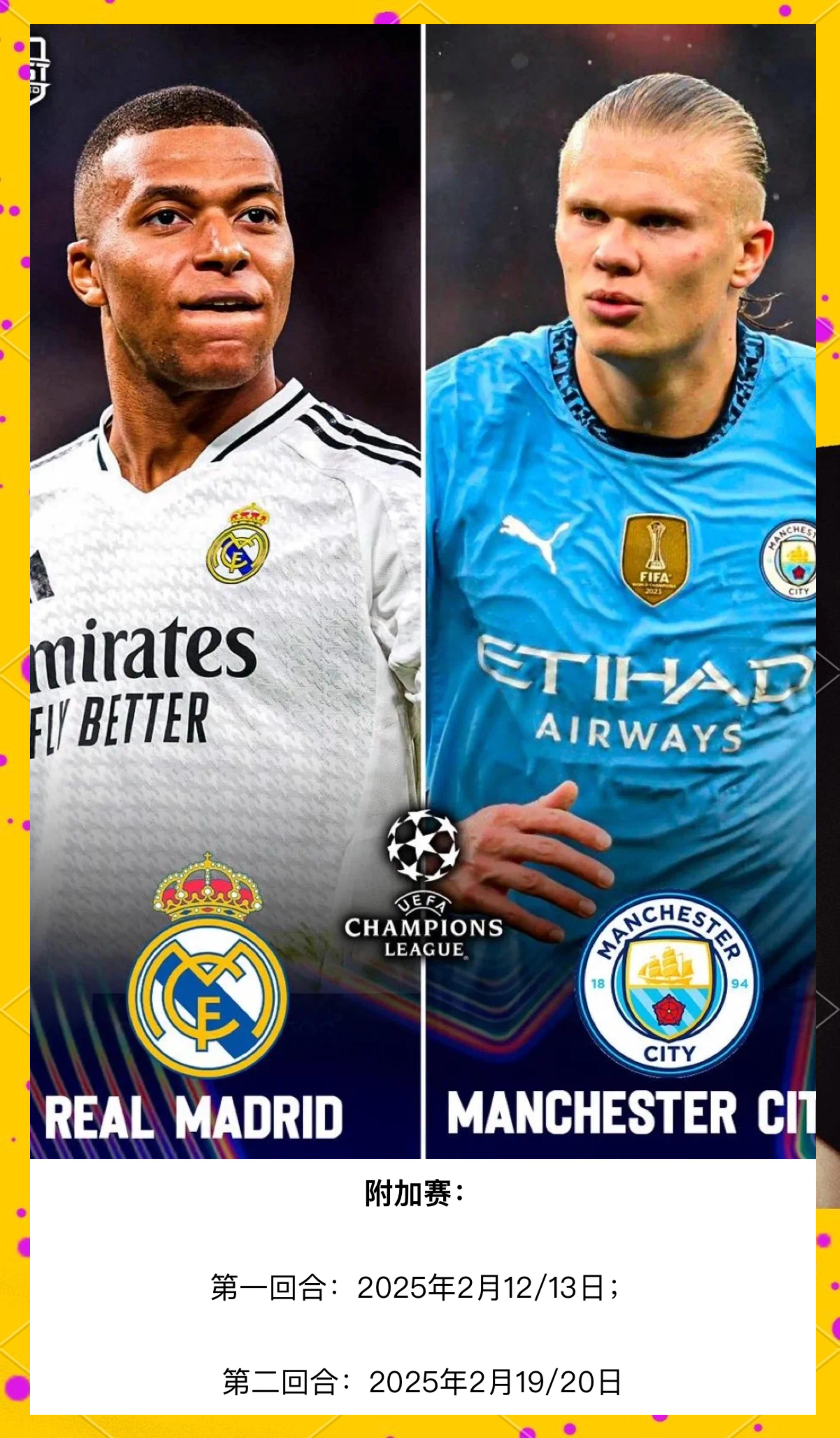 开云下载-曼联大胜皇马，杀入欧冠四强！