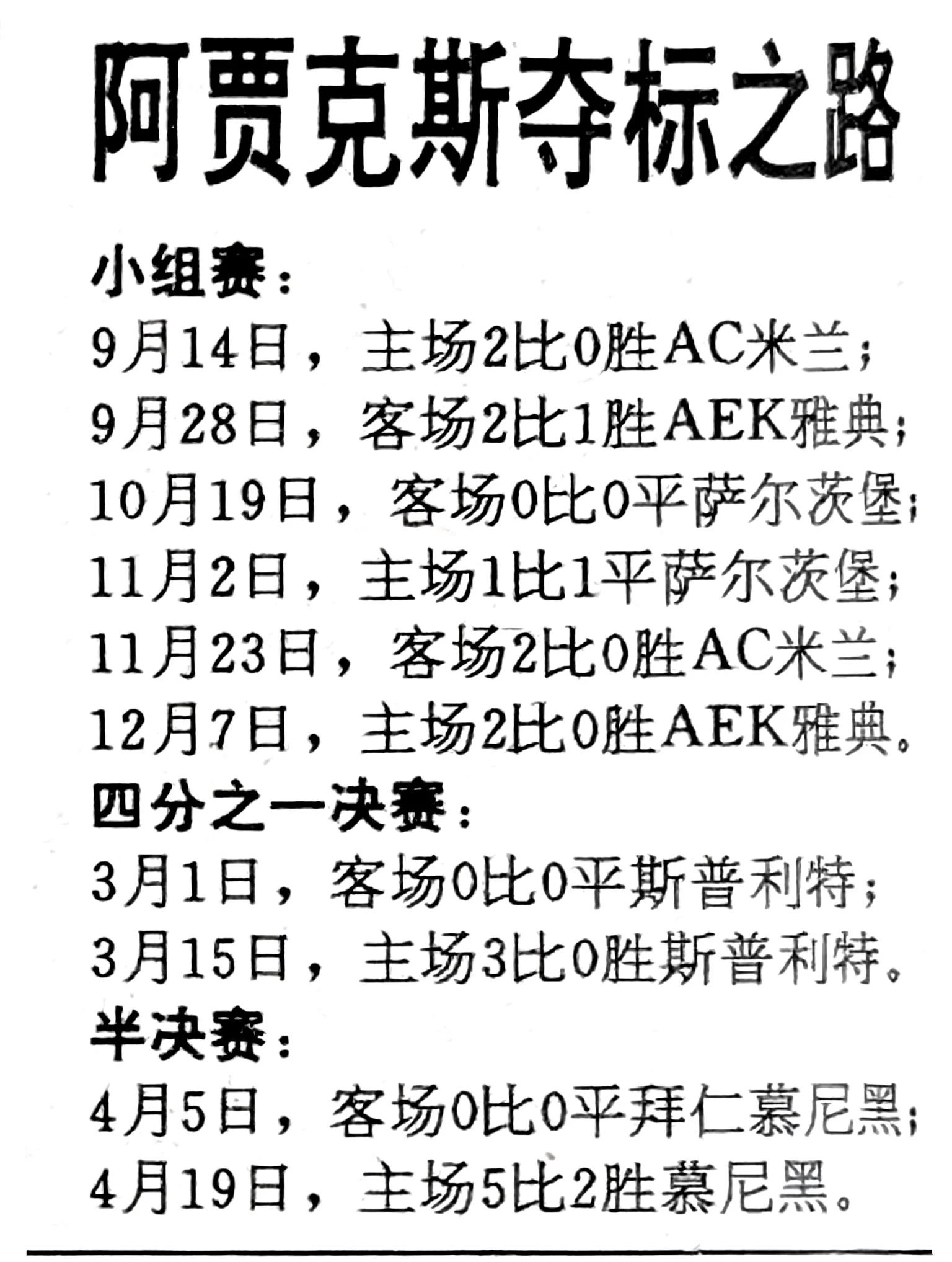 开云APP-包含欧洲赛场上演惊心动魄的对攻大战，胜者晋级下一轮的词条