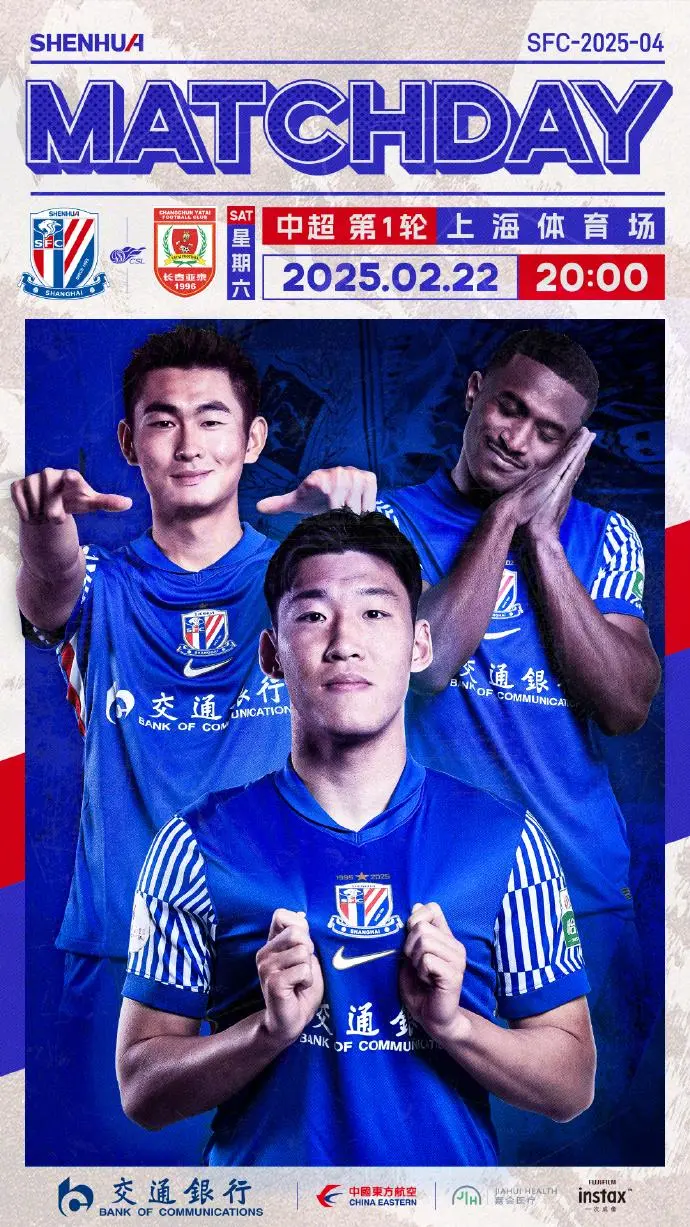 开云平台-关于上海申花队员展现实力，取得胜利的信息