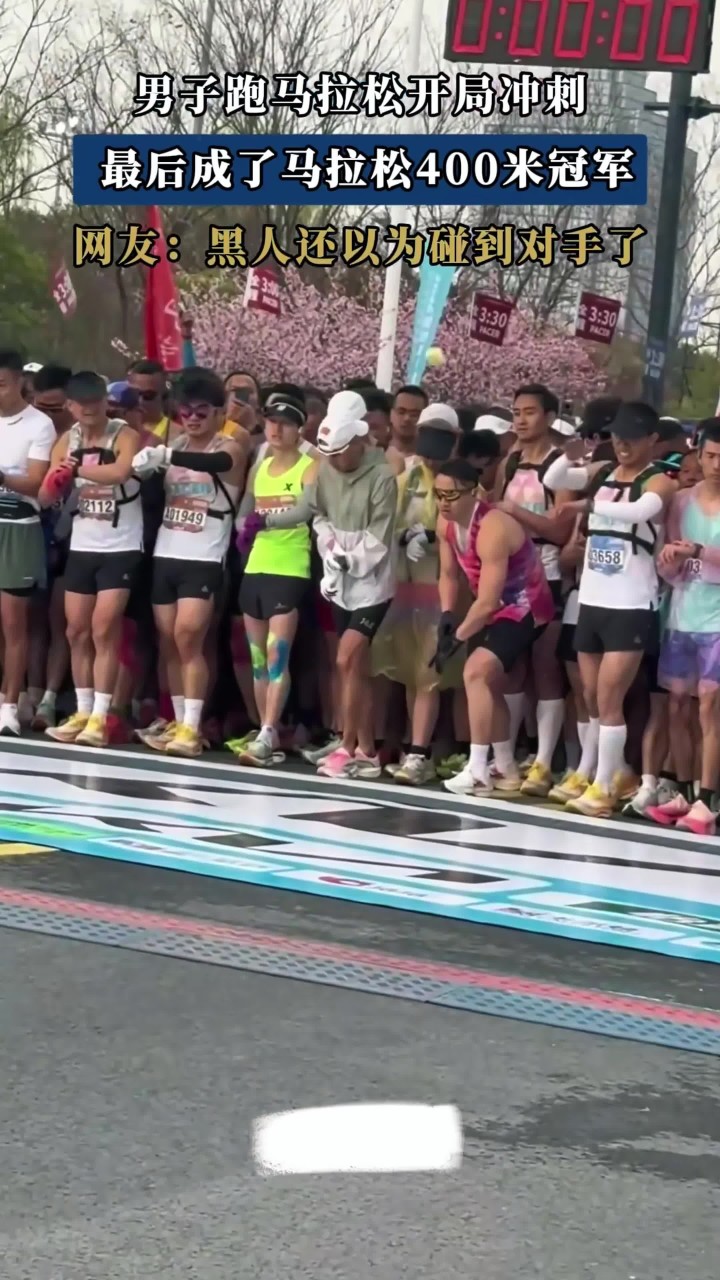 冲刺最后一程,成功夺得冠军 冲刺最后一程,成功夺得冠军