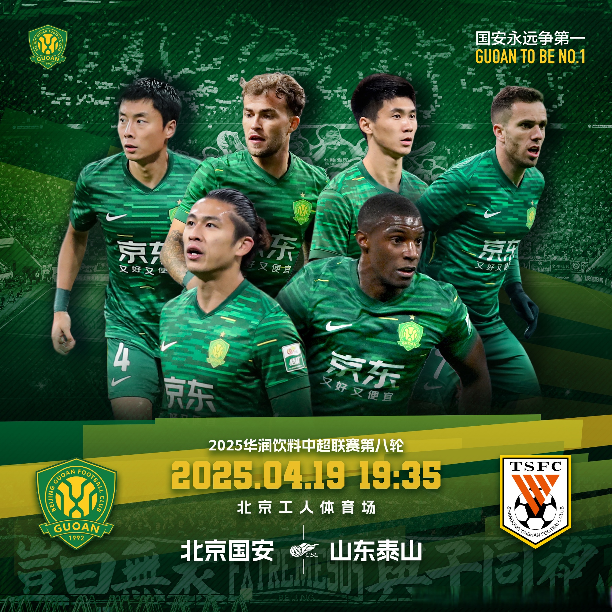 开云体育在线-中超豪门对决：恒大胜国安