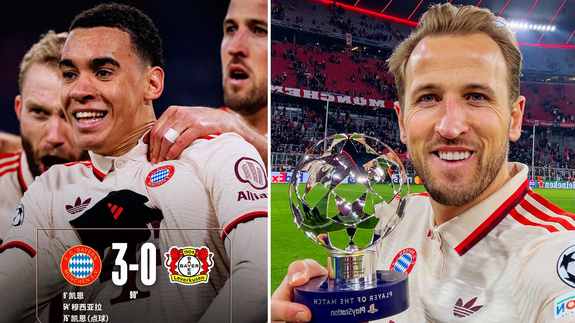 欧国联比赛中,拜仁慕尼黑队取得三连胜的简单介绍 欧国联比赛中,拜仁慕尼黑队取得三连胜的简单介绍