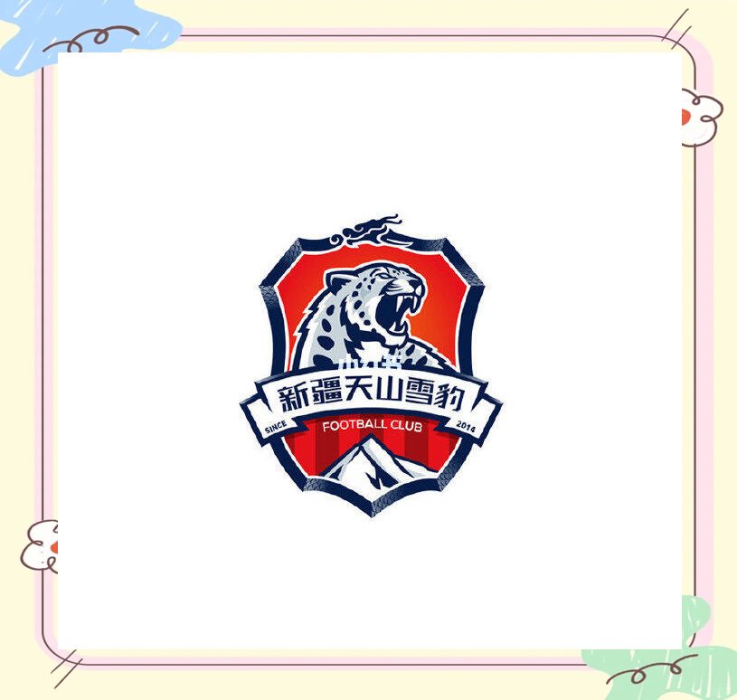 新疆天山雪豹客场被逆转，失去领先优势的简单介绍