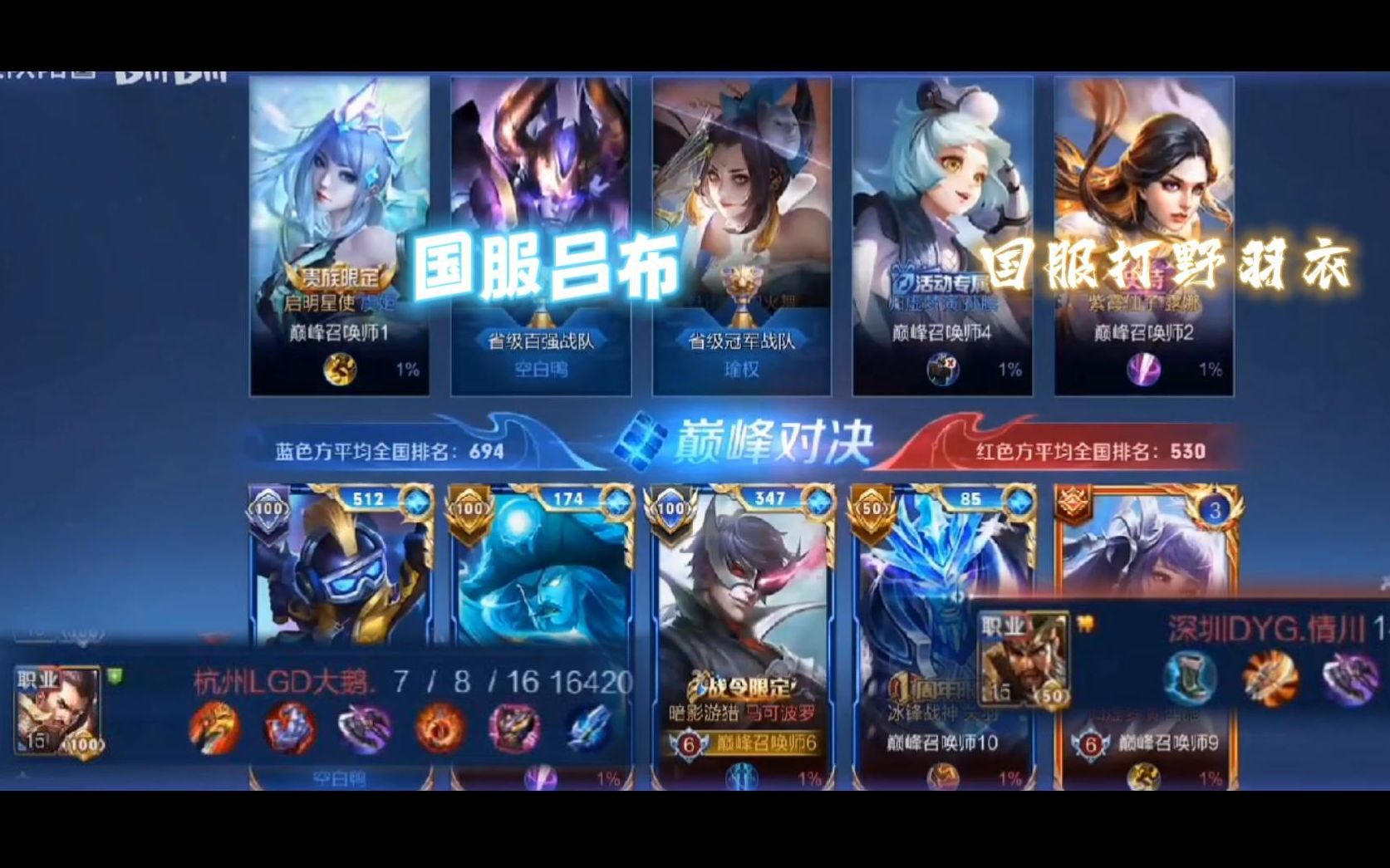 大结局，巅峰对决一触即发！