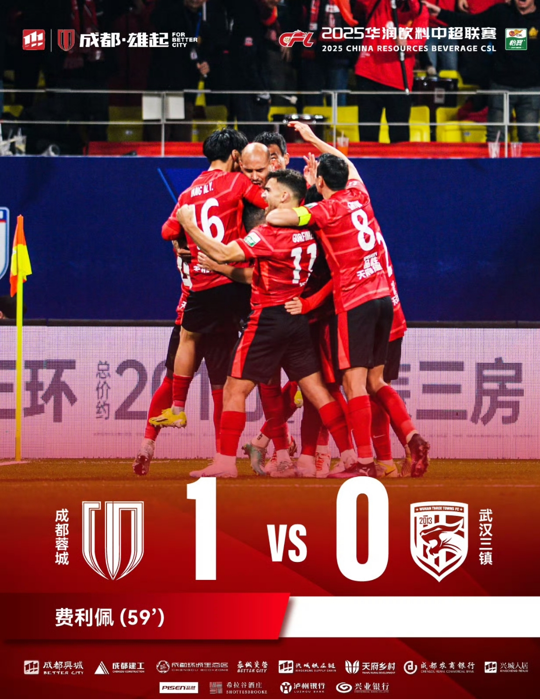 红黄之战!东莞客场大胜申花,展现中超实力的简单介绍 红黄之战!东莞客场大胜申花,展现中超实力的简单介绍