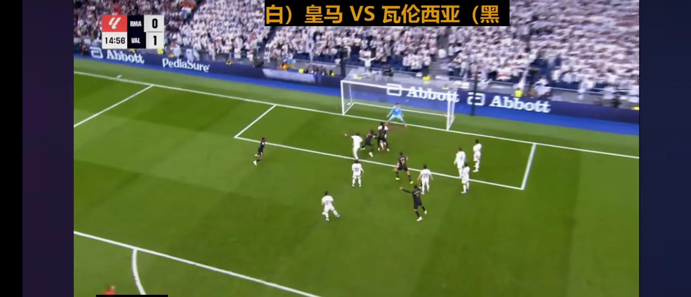 包含皇马主场失利，被瓦伦西亚利用疏漏的词条