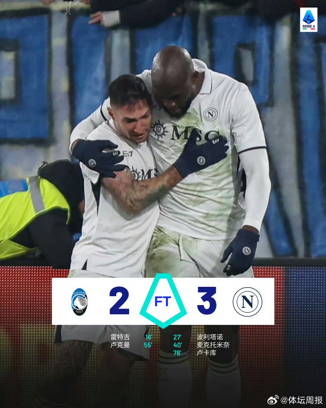 尤文图斯迎难挑战AC米兰，意甲强强对决的简单介绍