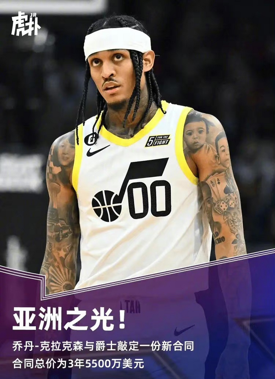 开云体育下载-乔丹在香港的比赛中续约