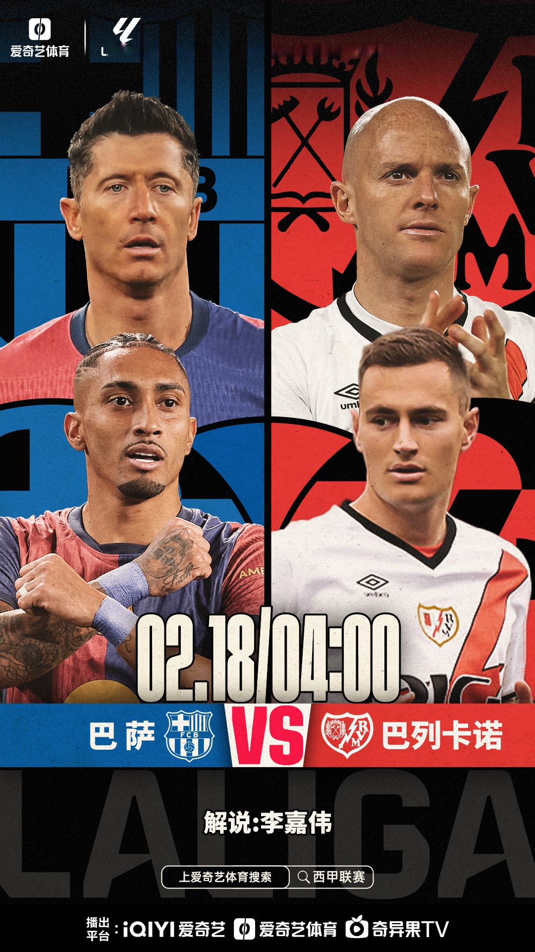 开云官网-包含巴列卡诺主场大胜，保持不败纪录的词条