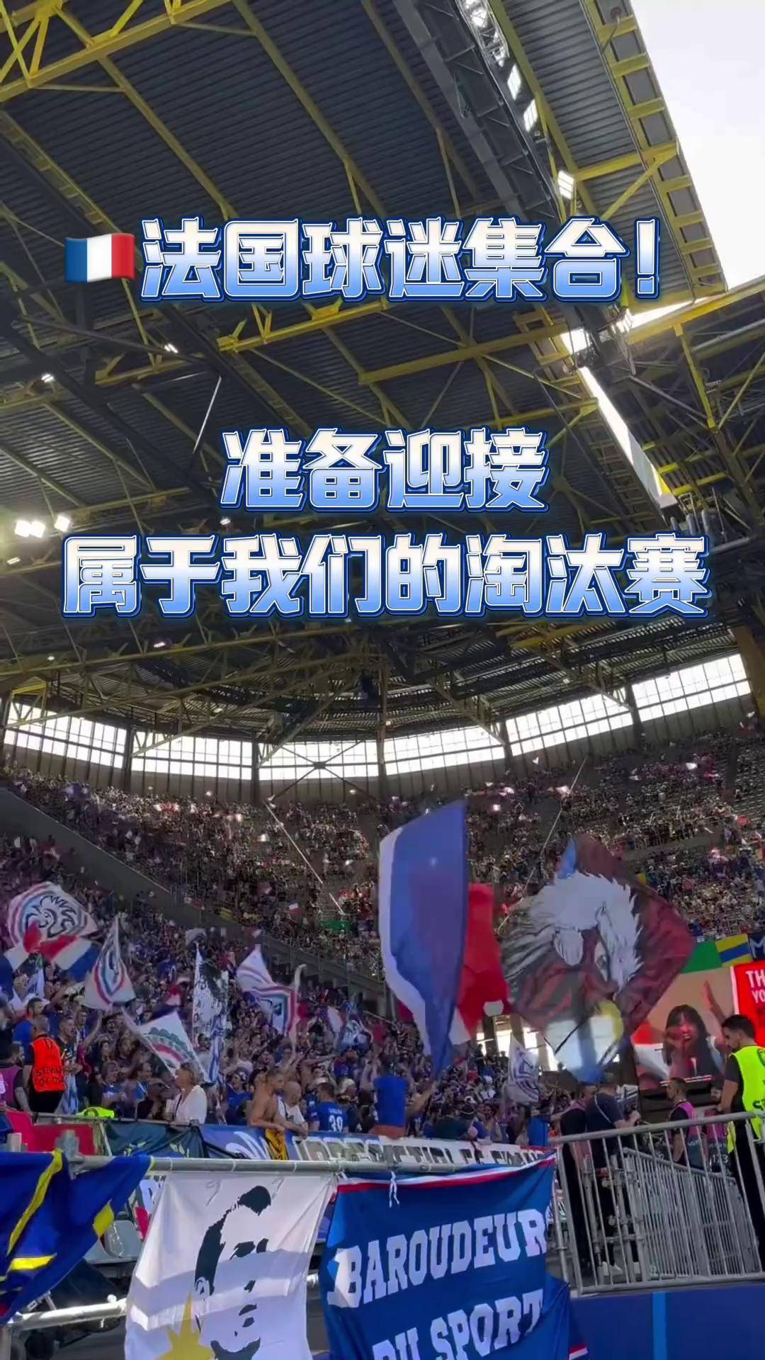 法国队逆风翻盘，成功晋级淘汰赛