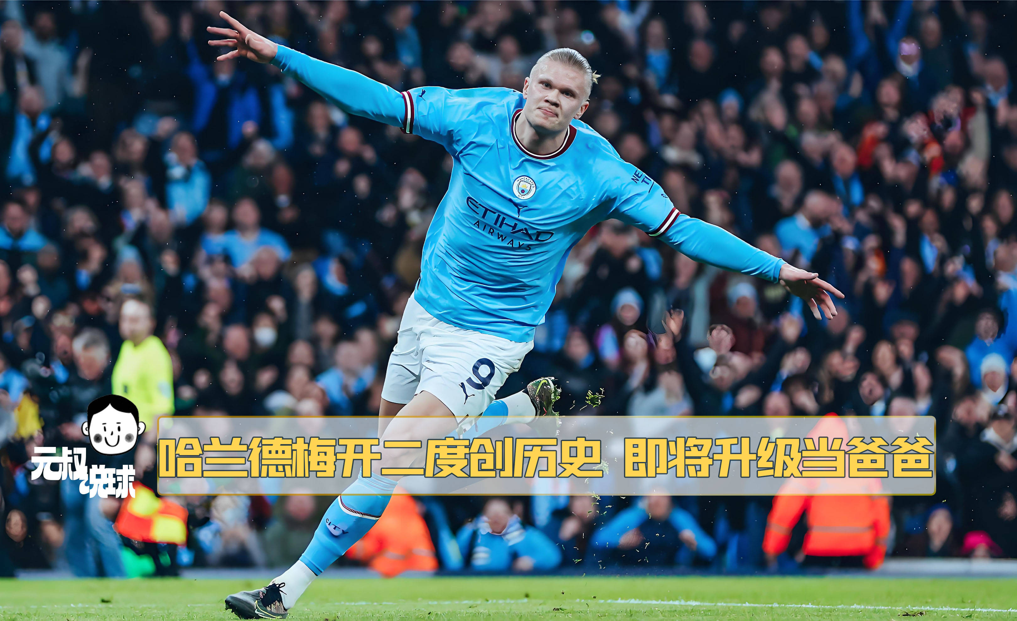 挪威主教练哈兰德观前指责，为欧预赛喊冤的简单介绍