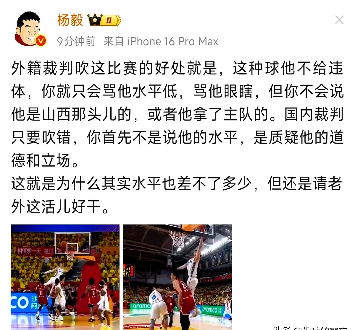 开云体育中国-篮球裁判执法失误引发争议，赛后解释