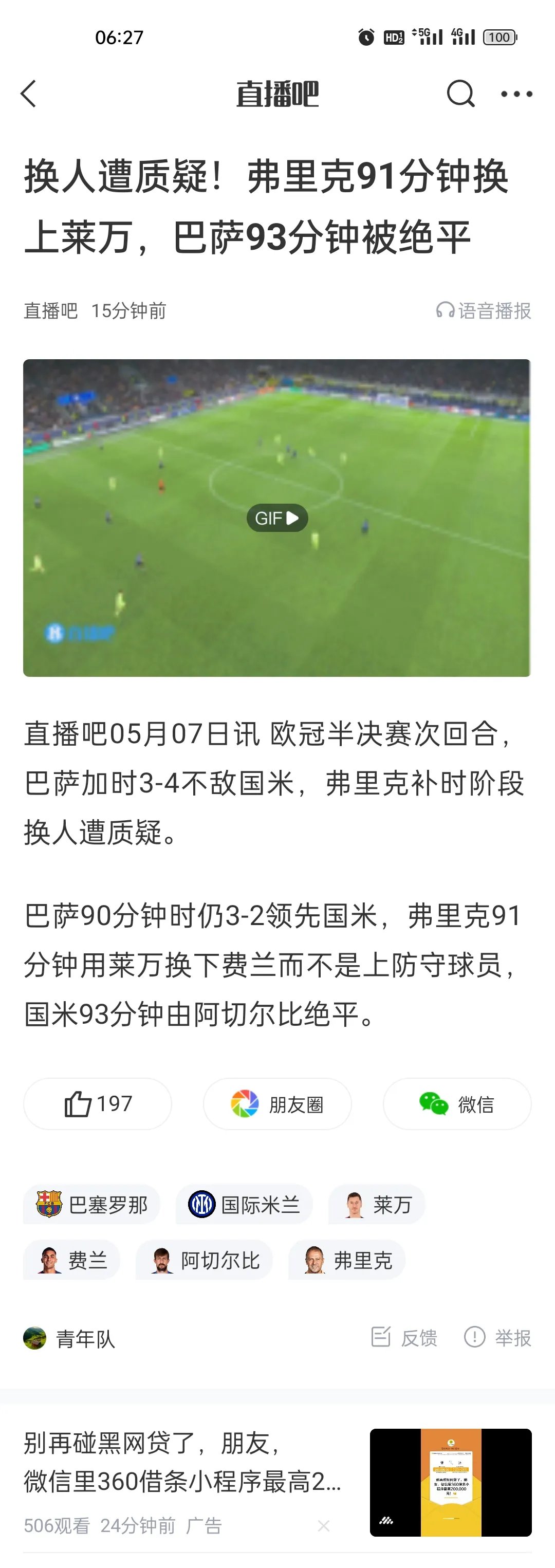 开云官网-尼姆客场惨败勒阿弗尔，积分榜降级区的简单介绍