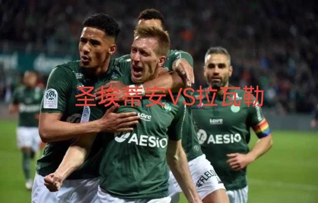 包含圣埃蒂安主场险胜图卢兹，竞争激烈的词条