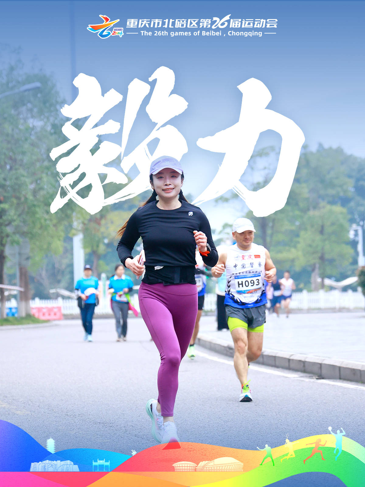 开云体育官网-运动员们在赛场上尽情释放能量，竞技风采