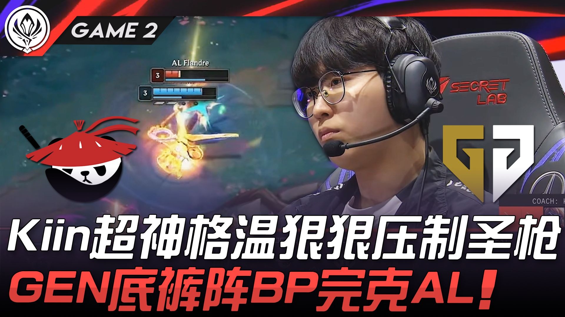 开云体育官网-GEN横扫KT，Gumayusi操刀奇招英雄翻盘四强赛3:0（伦敦）