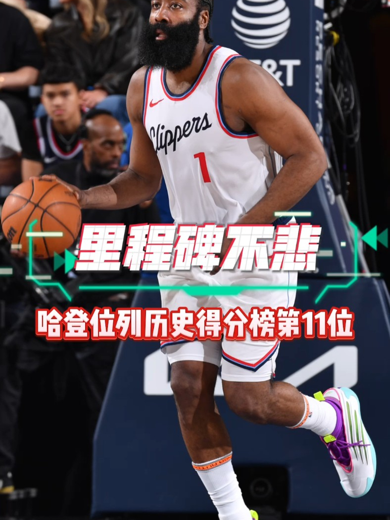 开云体育官方网站-火箭战马刺，哈登表现神勇难以抵挡德罗赞后仰绝杀