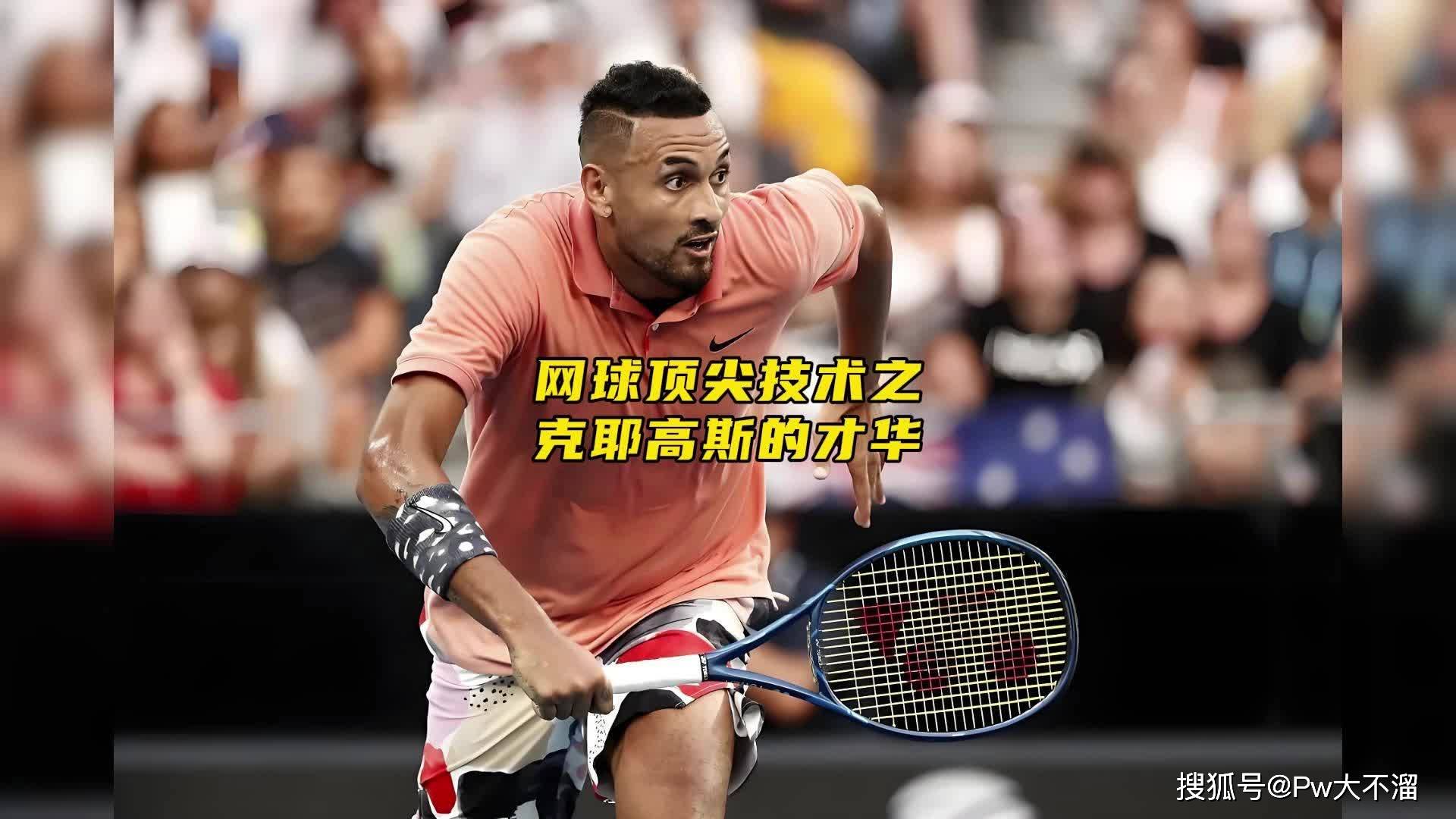 开云体育登录-包含英国网球队鏖战美国网球队，克耶高斯高光表现的词条