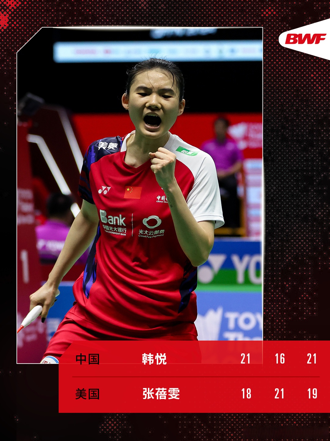 印尼队险胜中国队,郑思维关键制胜的简单介绍 印尼队险胜中国队,郑思维关键制胜的简单介绍